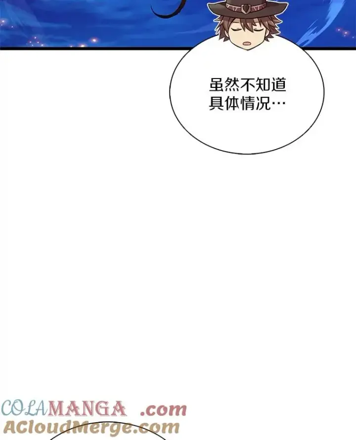 漫画《魔弹射手》158.真正的攻击者第9张图