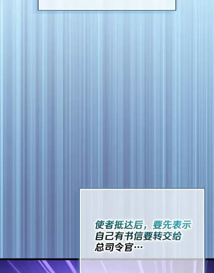 漫画《魔弹射手》160.传信第111张图