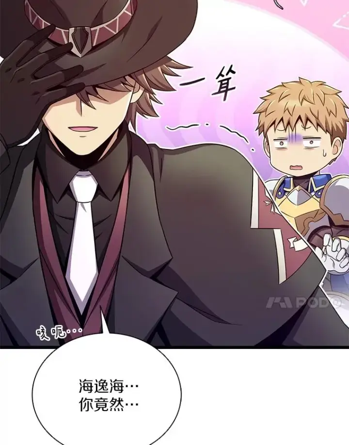 漫画《魔弹射手》160.传信第7张图