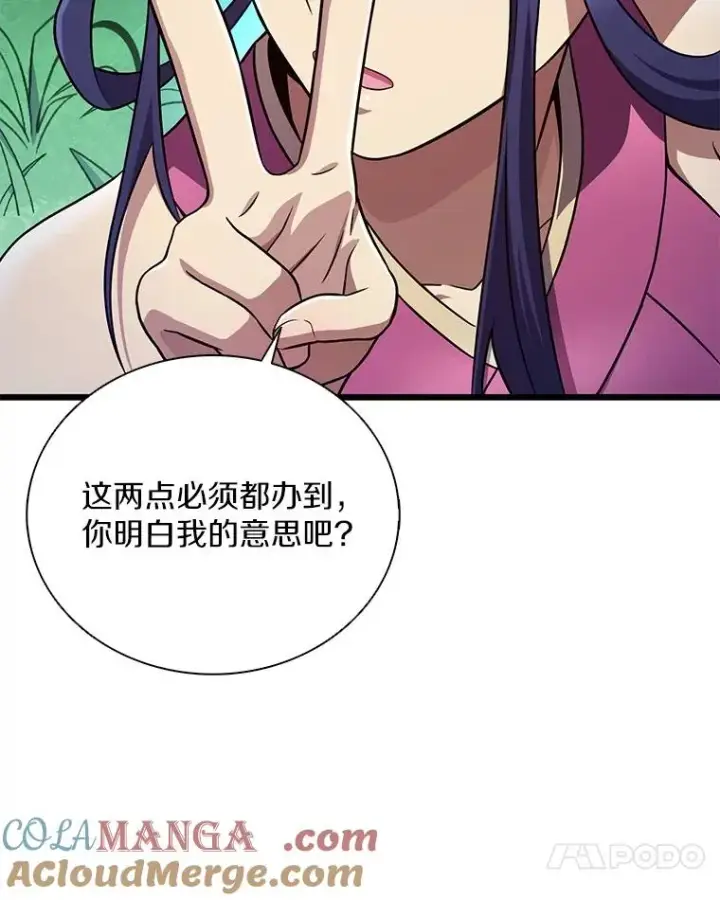 漫画《魔弹射手》160.传信第85张图