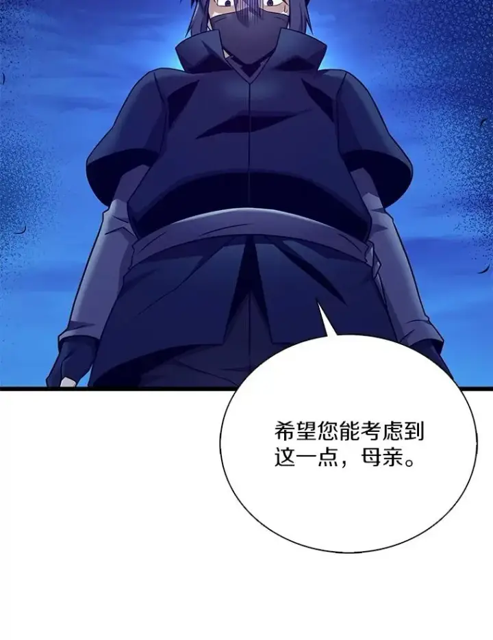 漫画《魔弹射手》160.传信第90张图