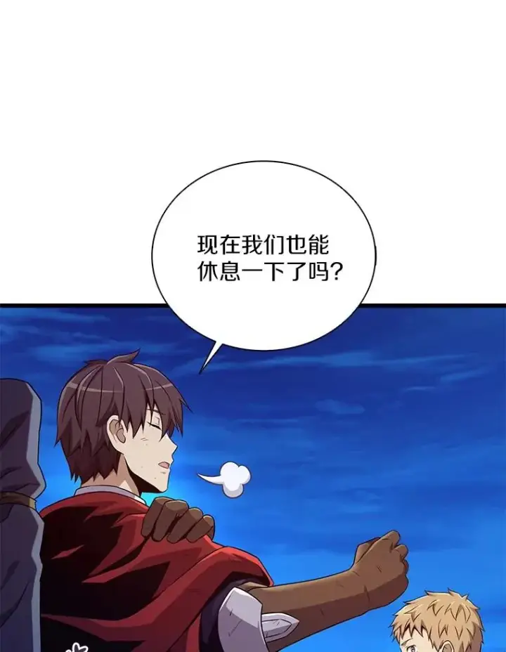 漫画《魔弹射手》161.鬼族族长第10张图