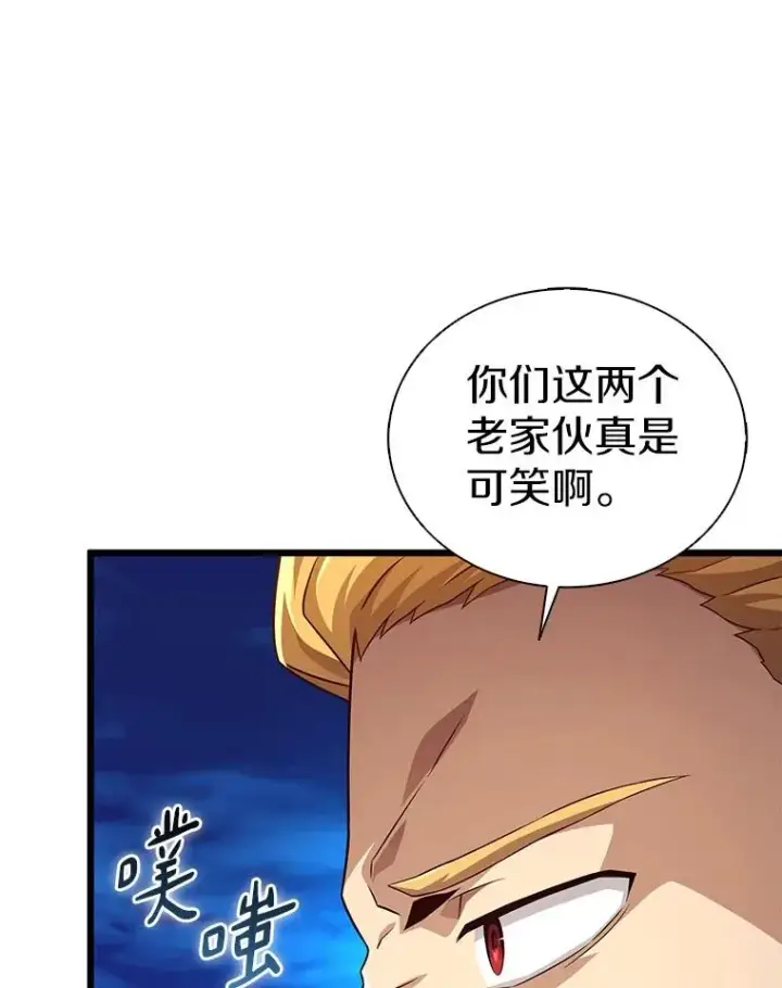 漫画《魔弹射手》161.鬼族族长第100张图
