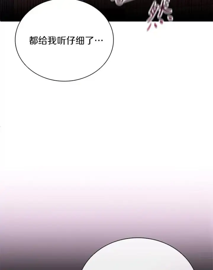漫画《魔弹射手》161.鬼族族长第103张图