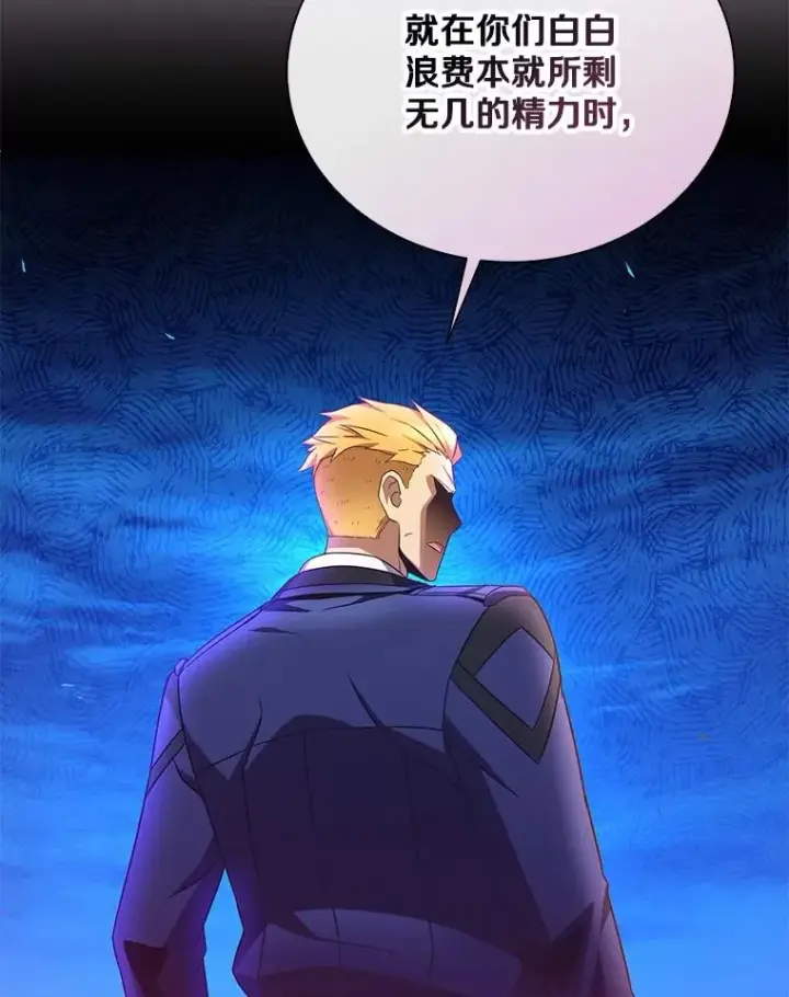 漫画《魔弹射手》161.鬼族族长第104张图