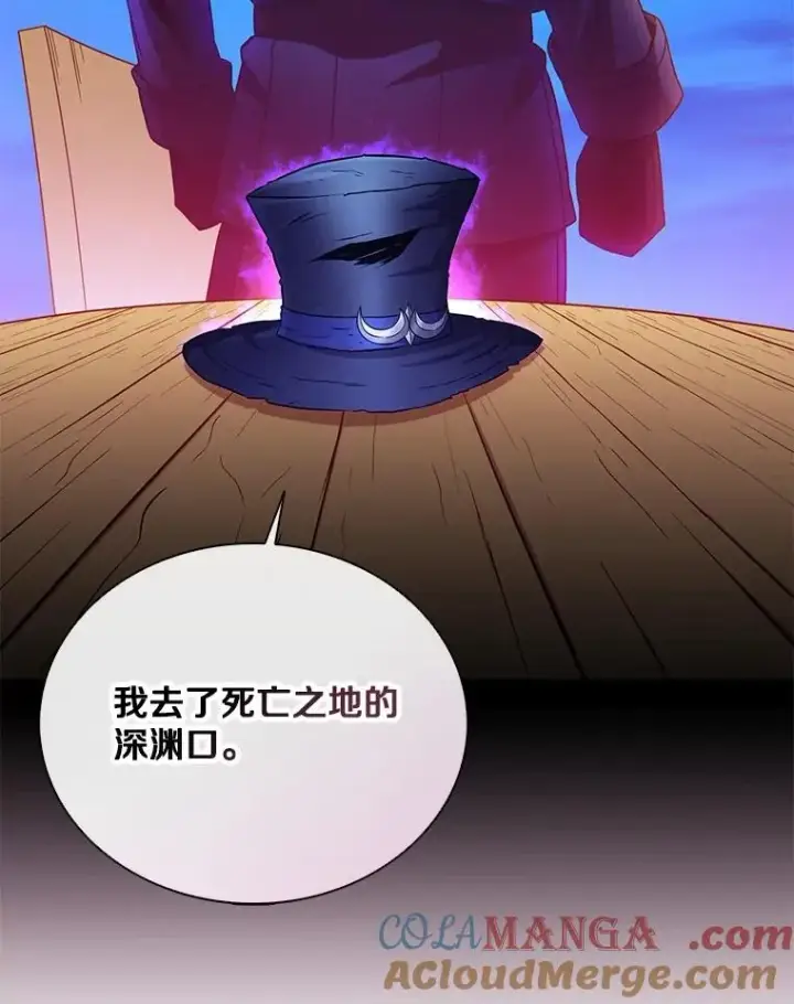漫画《魔弹射手》161.鬼族族长第105张图