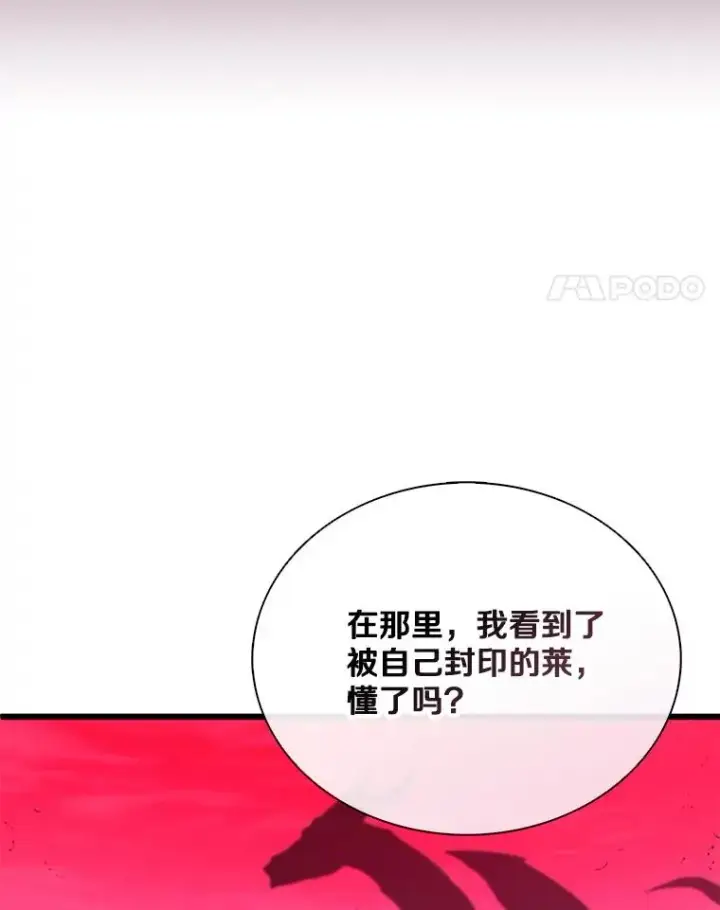 漫画《魔弹射手》161.鬼族族长第106张图