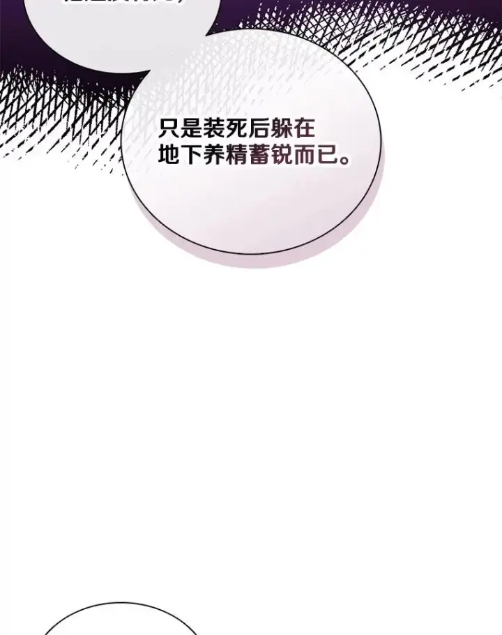 漫画《魔弹射手》161.鬼族族长第108张图