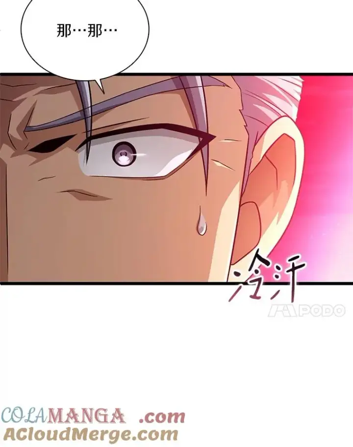 漫画《魔弹射手》161.鬼族族长第109张图