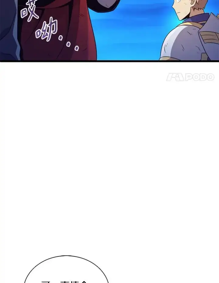 漫画《魔弹射手》161.鬼族族长第11张图