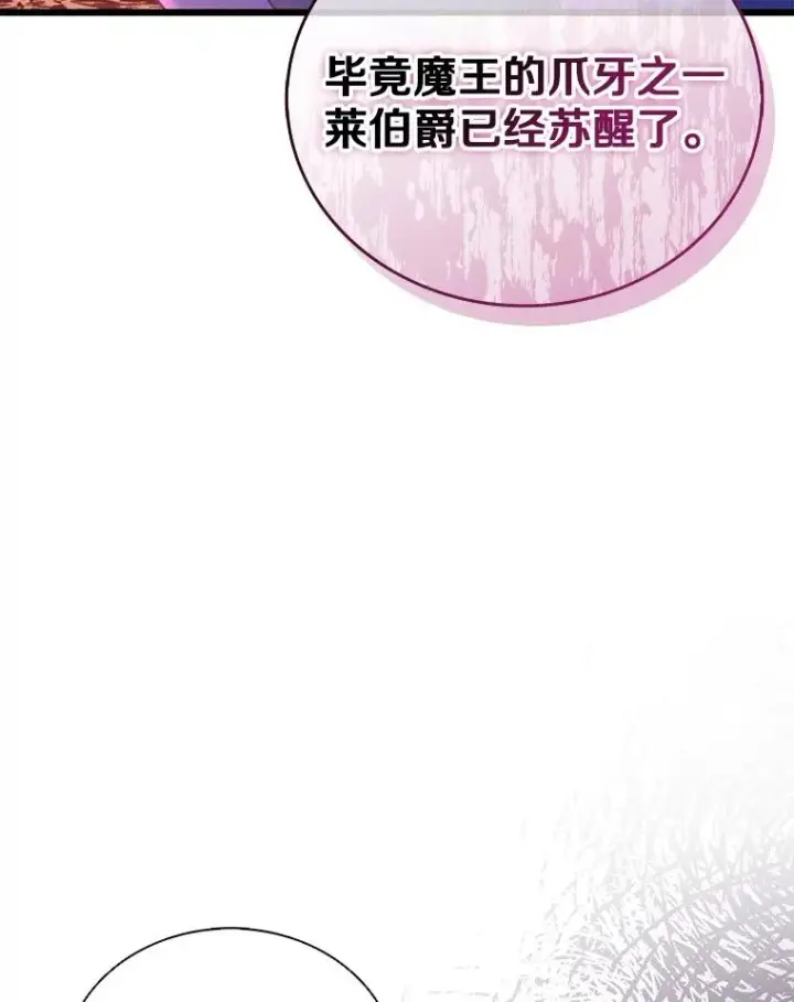漫画《魔弹射手》161.鬼族族长第112张图