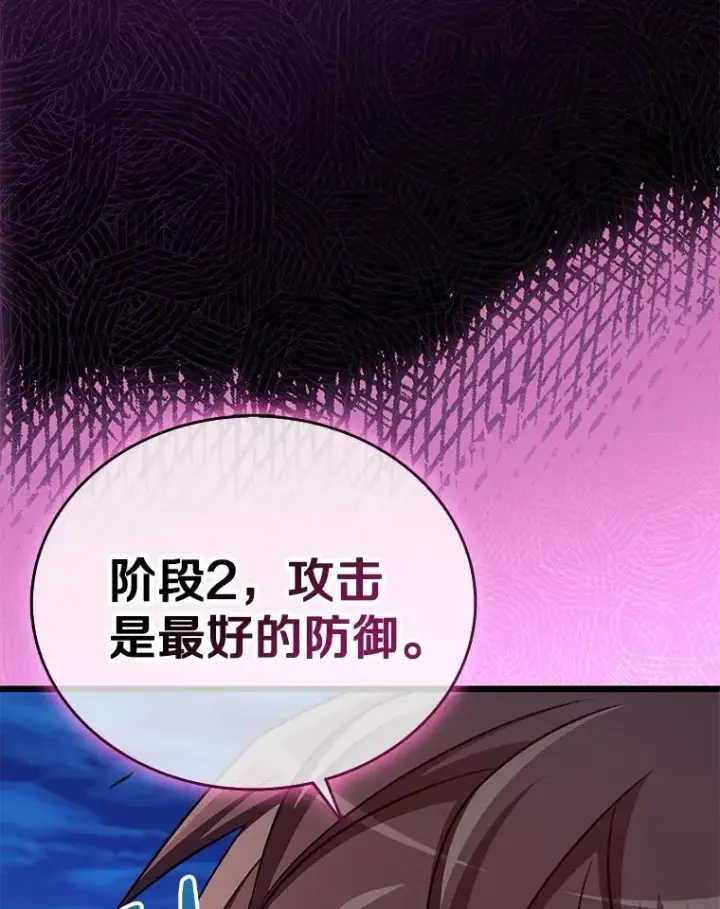 漫画《魔弹射手》161.鬼族族长第114张图