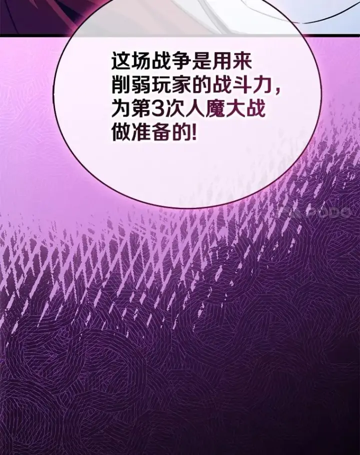 漫画《魔弹射手》161.鬼族族长第116张图
