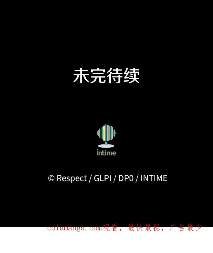 漫画《魔弹射手》161.鬼族族长第118张图