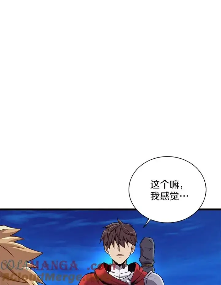 漫画《魔弹射手》161.鬼族族长第13张图