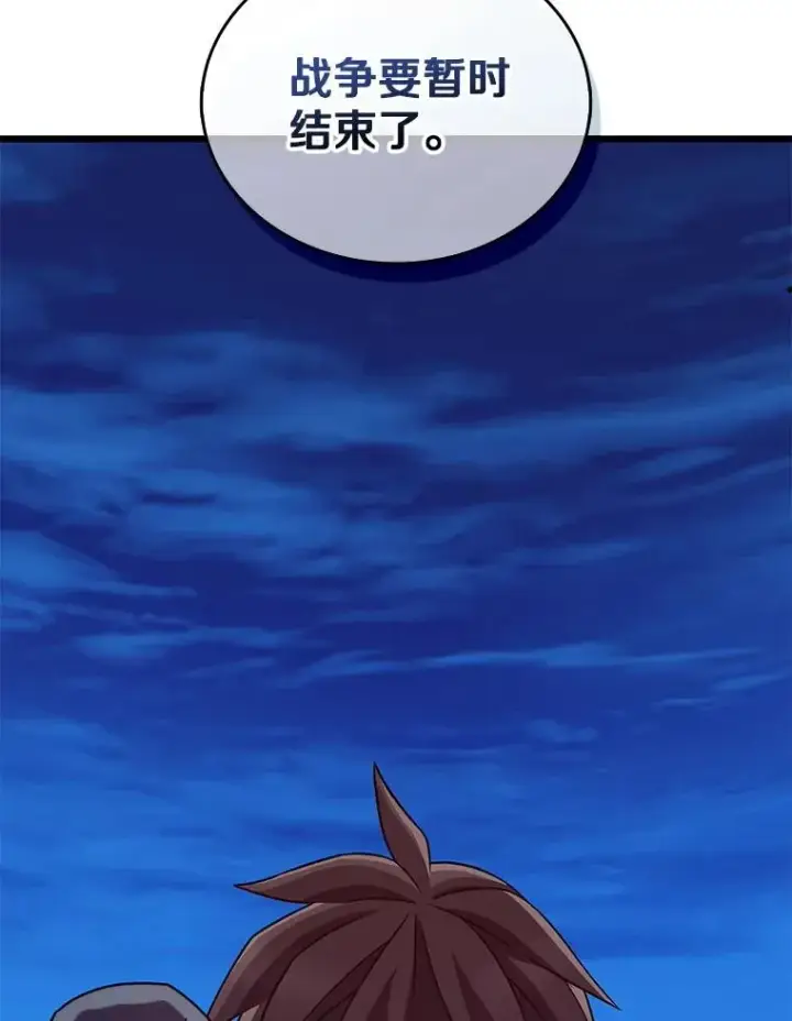 漫画《魔弹射手》161.鬼族族长第15张图