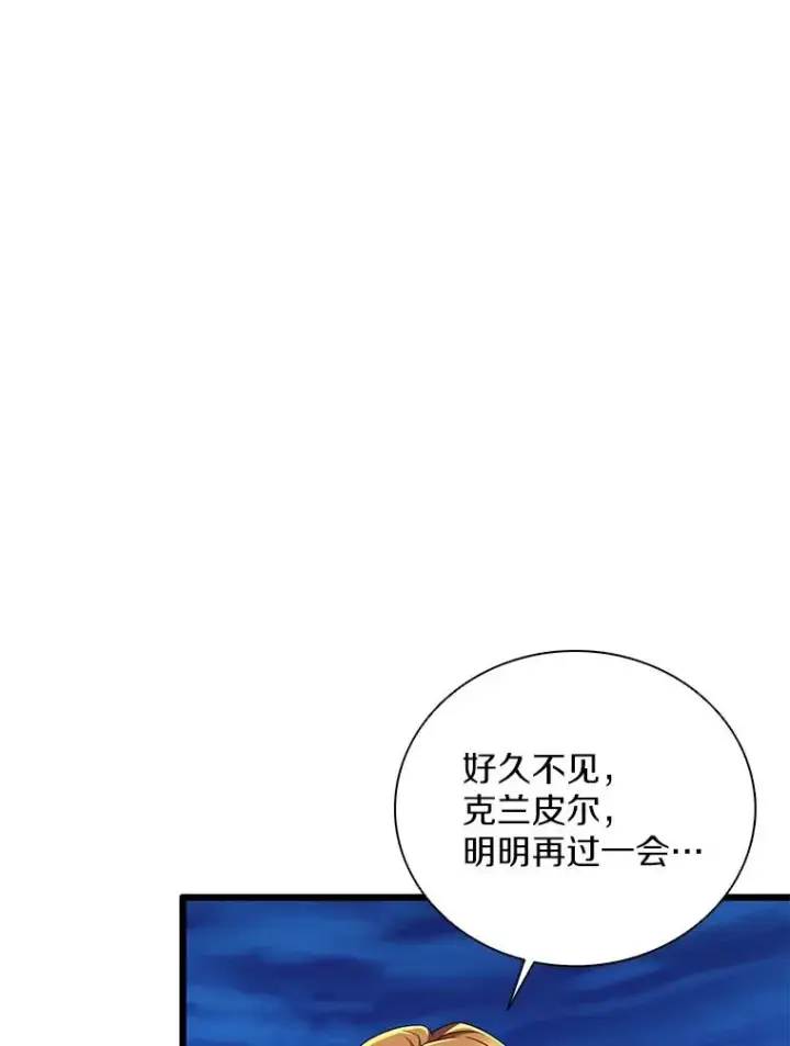 漫画《魔弹射手》161.鬼族族长第23张图