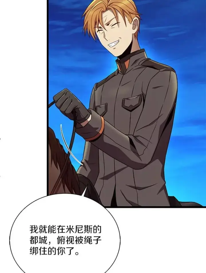 漫画《魔弹射手》161.鬼族族长第24张图