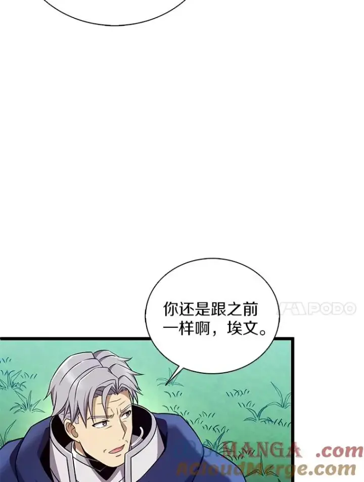 漫画《魔弹射手》161.鬼族族长第25张图