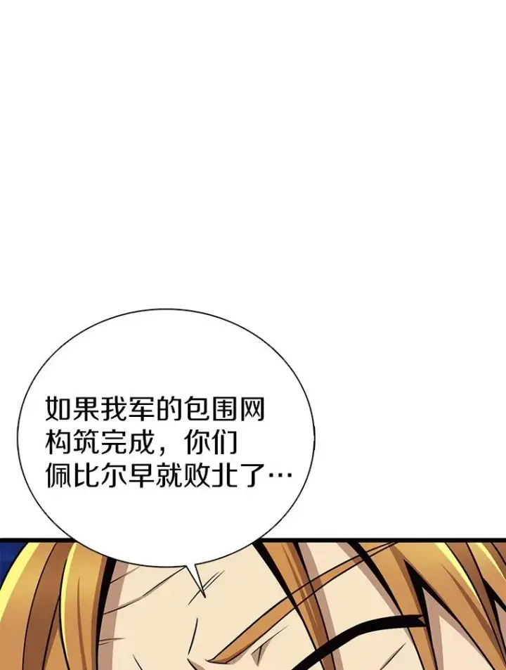 漫画《魔弹射手》161.鬼族族长第27张图