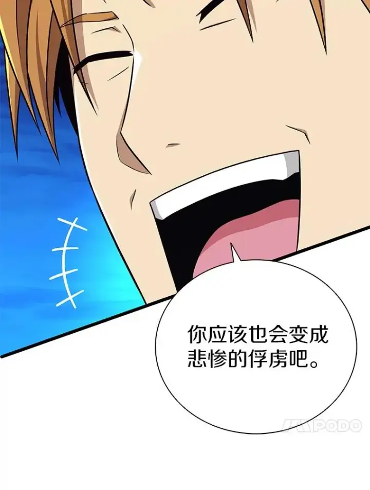 漫画《魔弹射手》161.鬼族族长第28张图