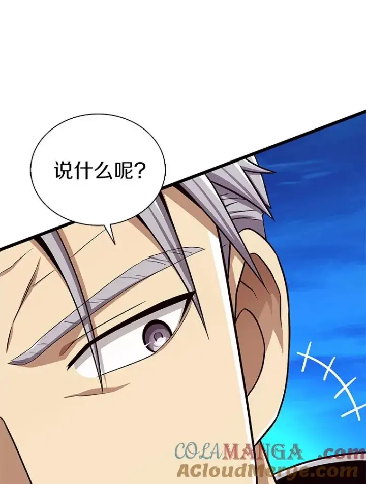 漫画《魔弹射手》161.鬼族族长第29张图