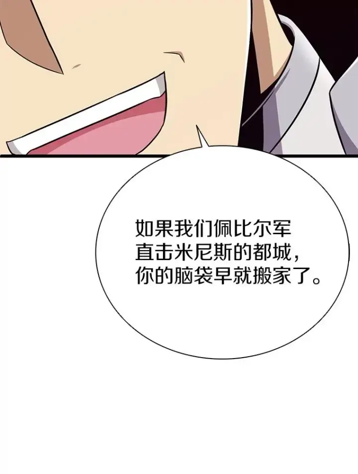 漫画《魔弹射手》161.鬼族族长第30张图