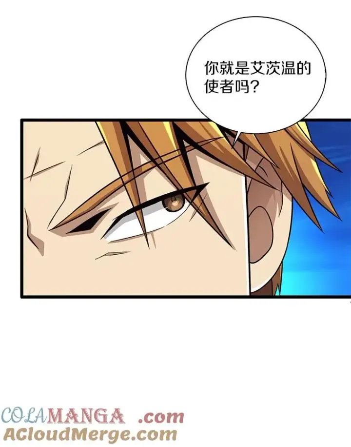 漫画《魔弹射手》161.鬼族族长第37张图