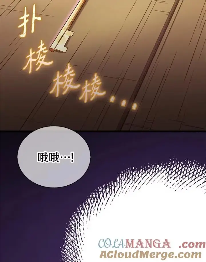 漫画《魔弹射手》161.鬼族族长第41张图
