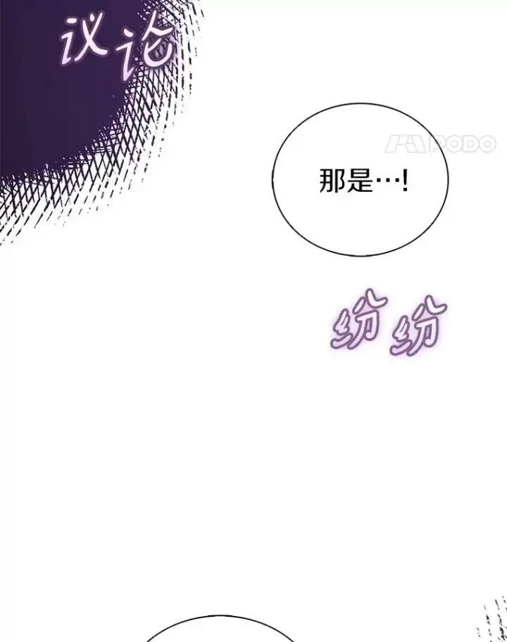漫画《魔弹射手》161.鬼族族长第42张图