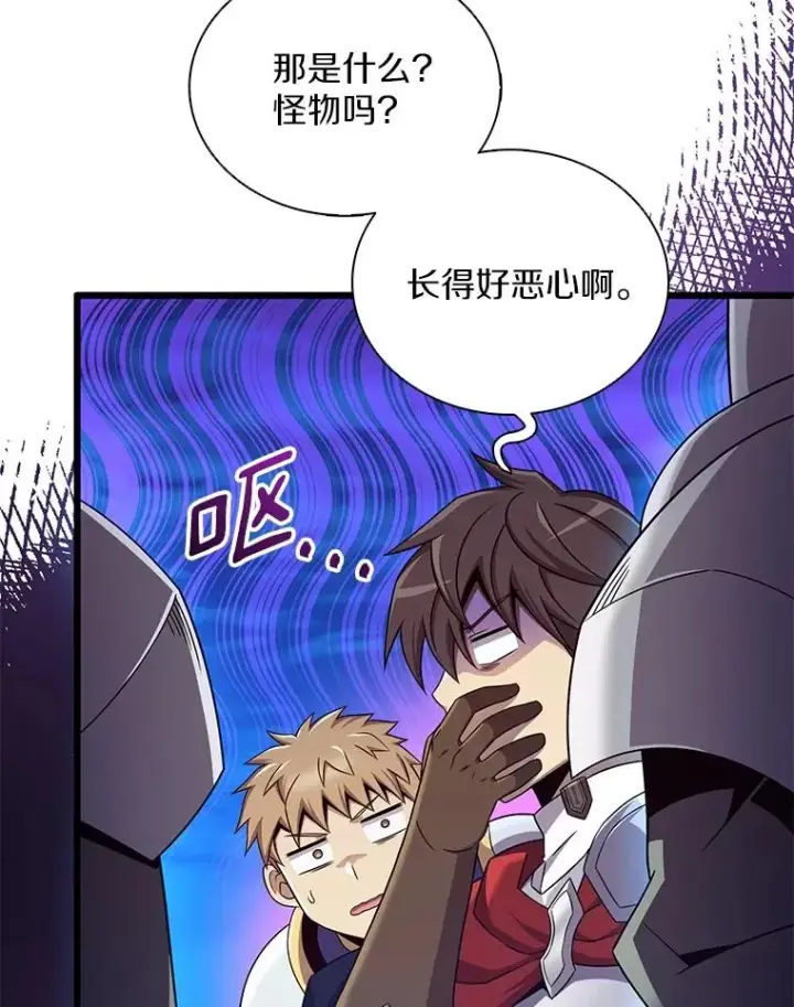 漫画《魔弹射手》161.鬼族族长第43张图