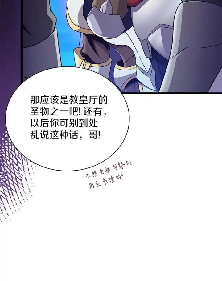 漫画《魔弹射手》161.鬼族族长第44张图