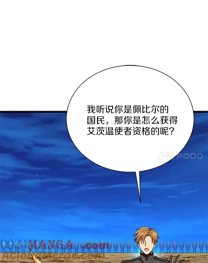 漫画《魔弹射手》161.鬼族族长第45张图