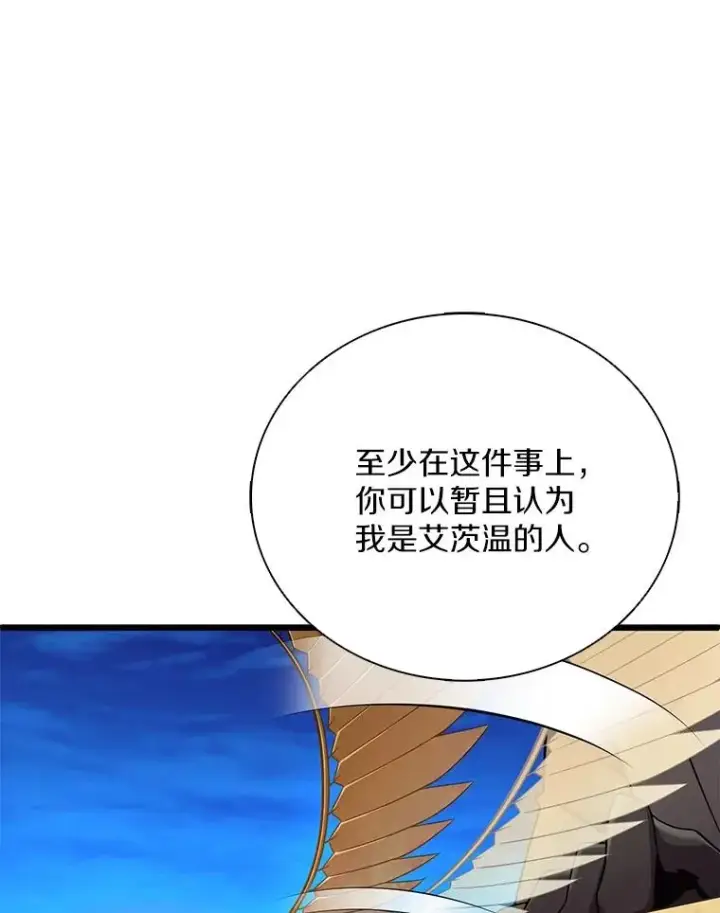 漫画《魔弹射手》161.鬼族族长第47张图