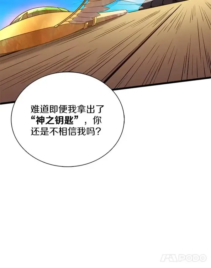 漫画《魔弹射手》161.鬼族族长第48张图