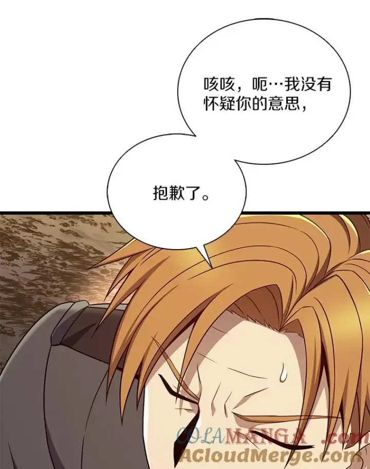漫画《魔弹射手》161.鬼族族长第49张图