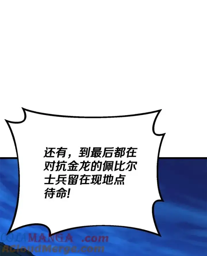 漫画《魔弹射手》161.鬼族族长第5张图