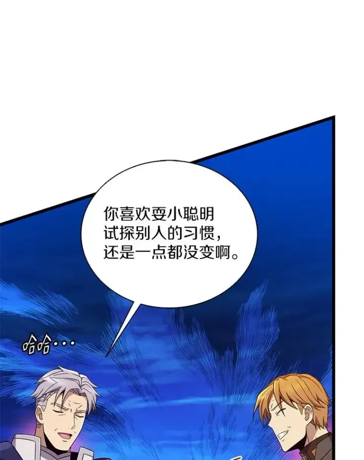 漫画《魔弹射手》161.鬼族族长第51张图
