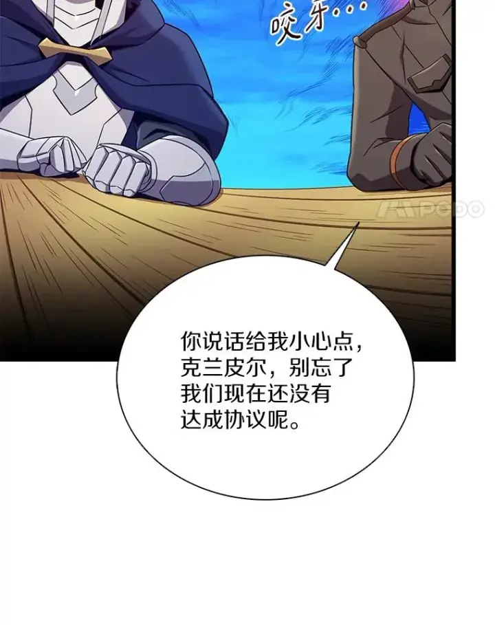 漫画《魔弹射手》161.鬼族族长第52张图
