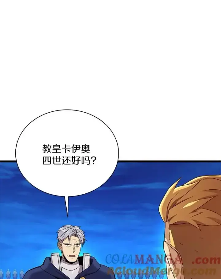 漫画《魔弹射手》161.鬼族族长第53张图