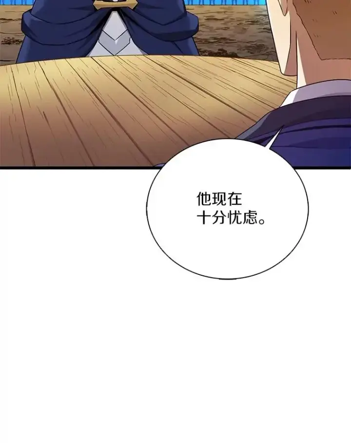 漫画《魔弹射手》161.鬼族族长第54张图