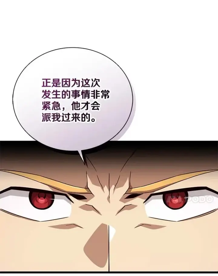 漫画《魔弹射手》161.鬼族族长第55张图