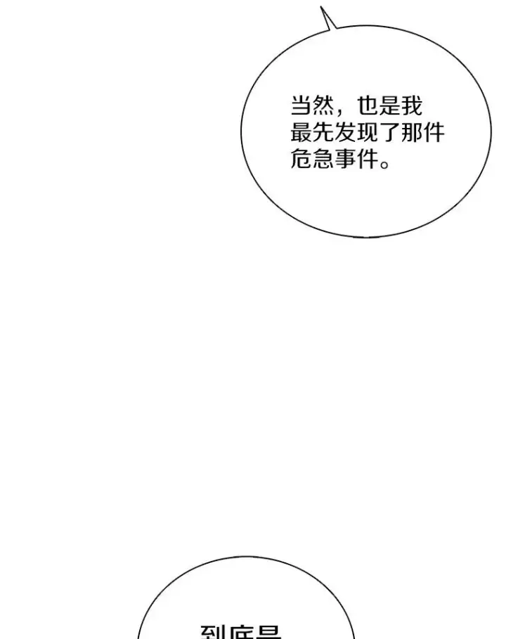 漫画《魔弹射手》161.鬼族族长第56张图