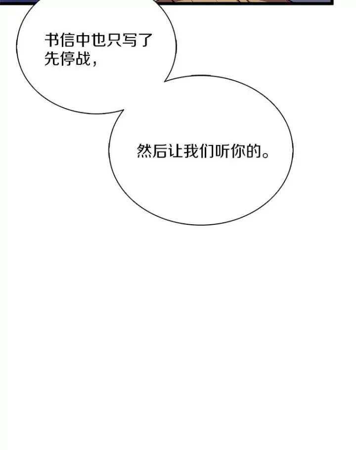 漫画《魔弹射手》161.鬼族族长第58张图