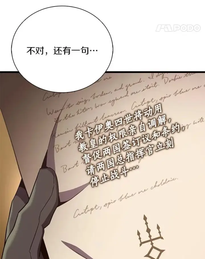 漫画《魔弹射手》161.鬼族族长第59张图