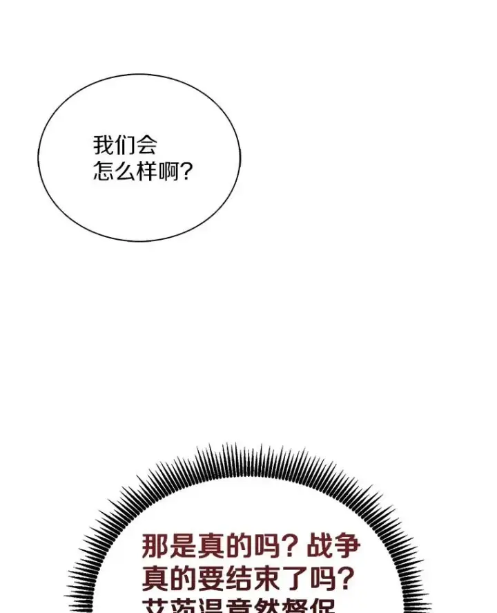 漫画《魔弹射手》161.鬼族族长第64张图