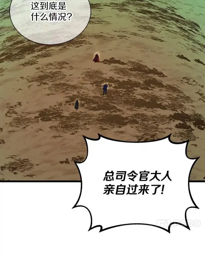 漫画《魔弹射手》161.鬼族族长第7张图