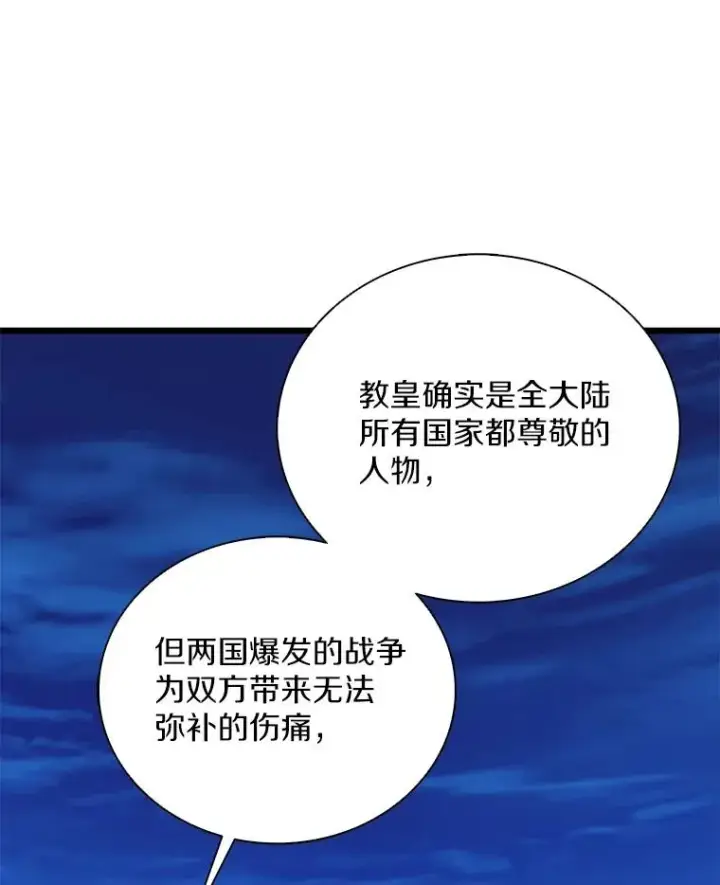 漫画《魔弹射手》161.鬼族族长第71张图