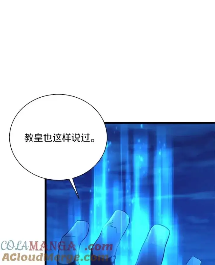 漫画《魔弹射手》161.鬼族族长第73张图