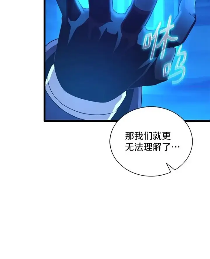 漫画《魔弹射手》161.鬼族族长第74张图